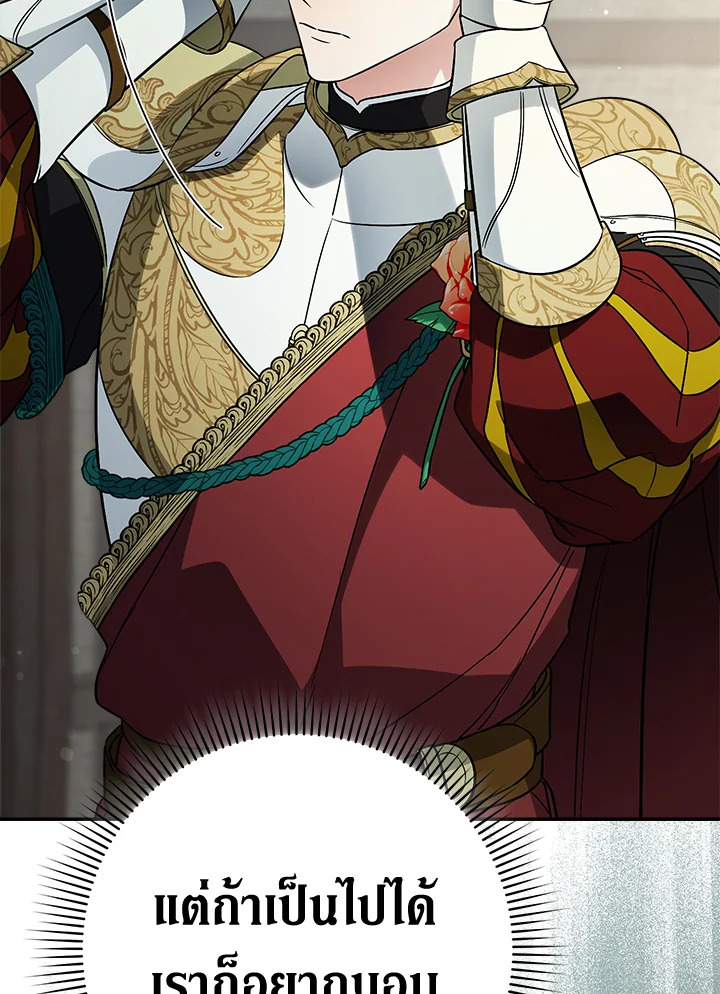 Marriage of Convenience 43 099